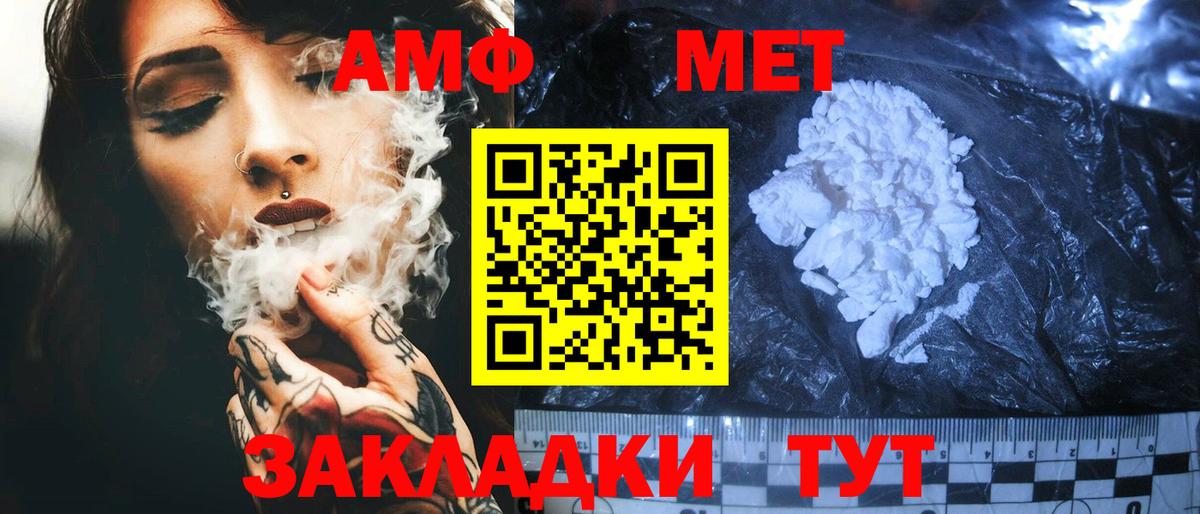 Amphetamine Розовый Усть-Джегута