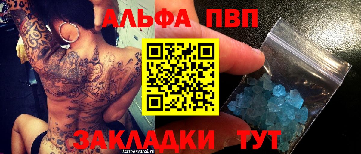 Alpha PVP СК КРИС  Вход с VPN  закладки  А ПВП Соль  Усть-Джегута  Альфа ПВП мука 