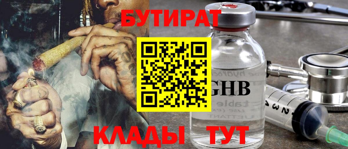 Усть-Джегута  БУТИРАТ оксана  Вход с VPN 