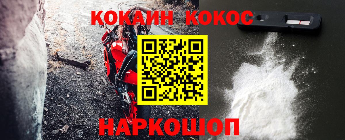 Усть-Джегута  КОКАИН  что такое наркотик  КОКАИН 97%  Вход с VPN 