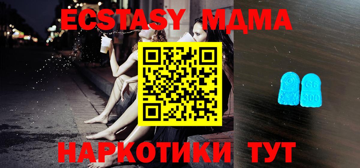 купить   Вход с VPN  Усть-Джегута  ЭКСТАЗИ TESLA  Экстази 280 MDMA  Ecstasy 