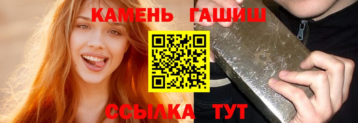 Усть-Джегута  ГАШИШ ice o lator  Вход с VPN 