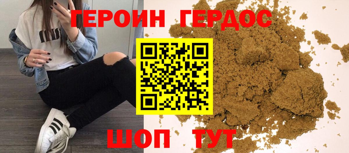 Героин Афган Усть-Джегута