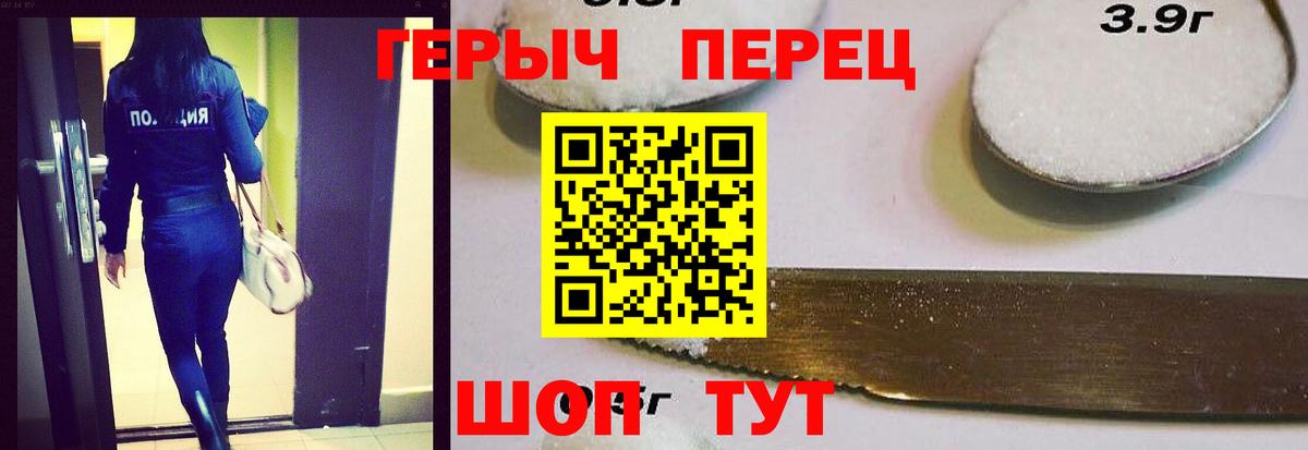 Героин Heroin  Вход с VPN  Героин  Усть-Джегута 