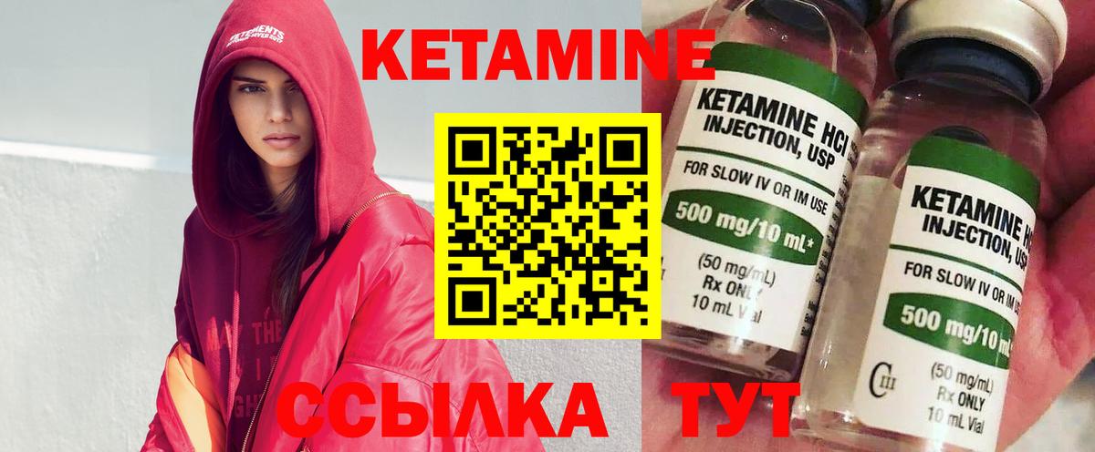 Усть-Джегута  КЕТАМИН ketamine  Вход с VPN 