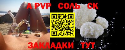 винт Канаш