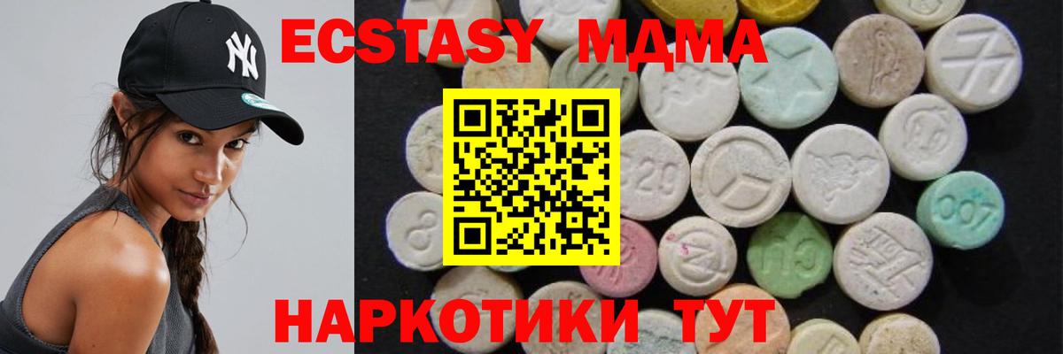 Усть-Джегута  МДМА кристаллы  MDMA  Вход с VPN  МДМА кристаллы 
