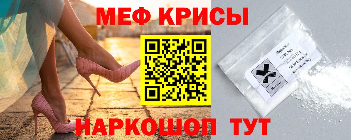 Мефедрон кристаллы Усть-Джегута