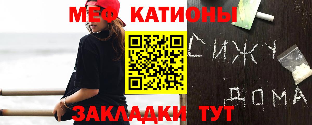 Меф  МЯУ-МЯУ VHQ  Меф мяу мяу  Вход с VPN  Усть-Джегута 