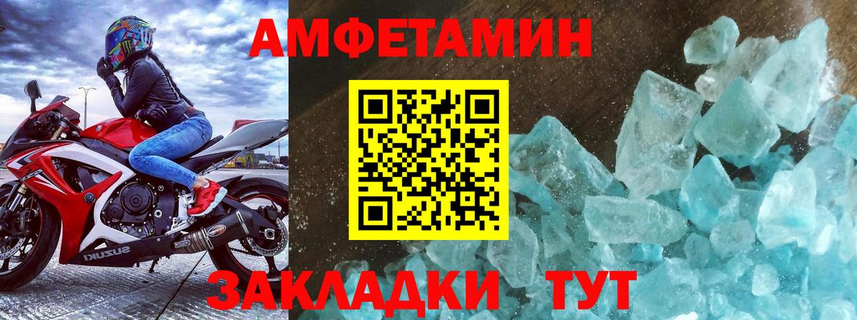 Первитин витя Усть-Джегута
