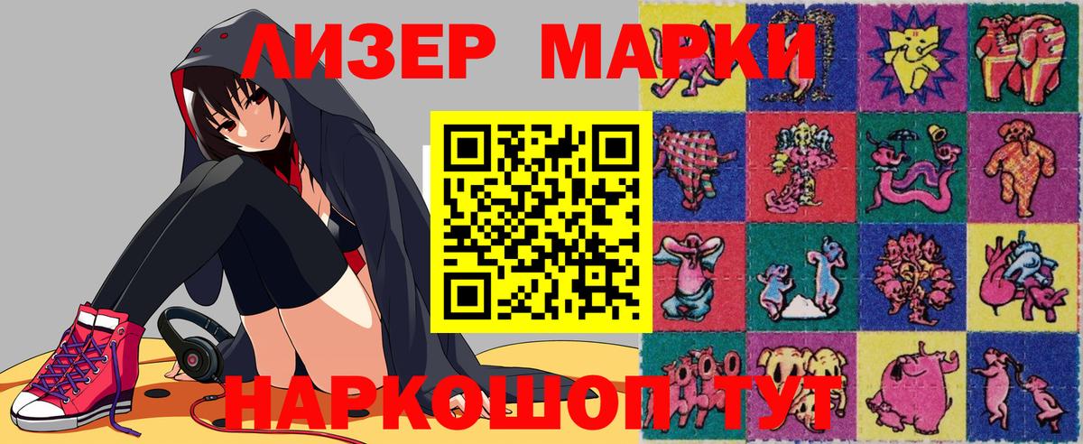 Марки NBOMe 1500мкг  Марки NBOMe 1500мкг  Вход с VPN  Наркотические марки  Усть-Джегута 