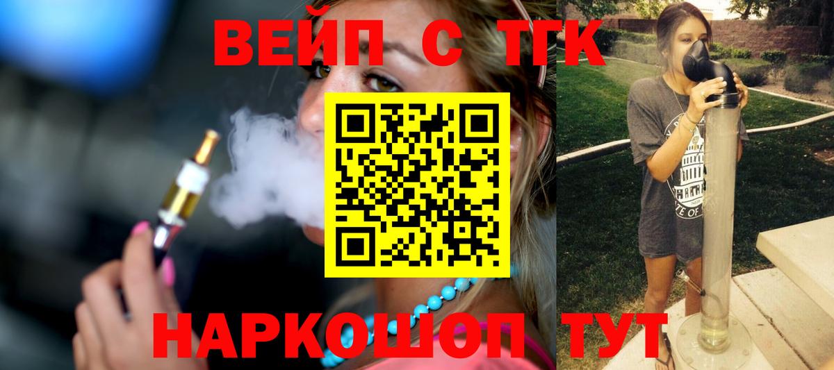 Дистиллят ТГК концентрат  Вход с VPN  Усть-Джегута 