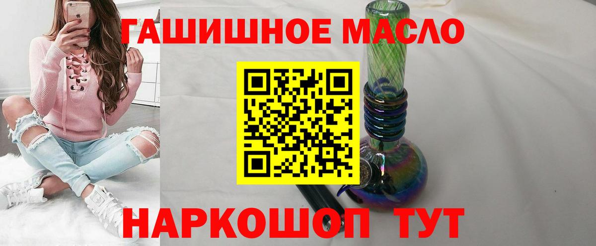 ТГК гашишное масло Усть-Джегута